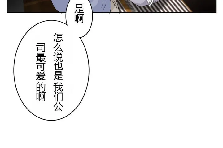 一个变态的日常生活 第28话 第8页