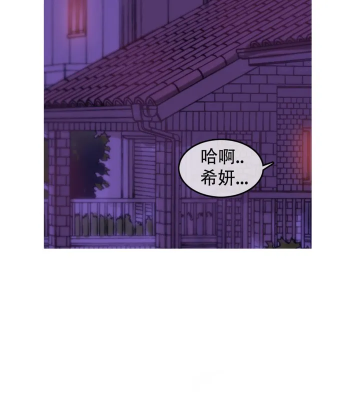 一个变态的日常生活 第53话 第80页
