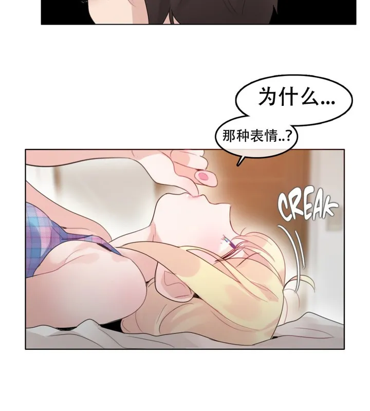 一个变态的日常生活 第53话 第76页