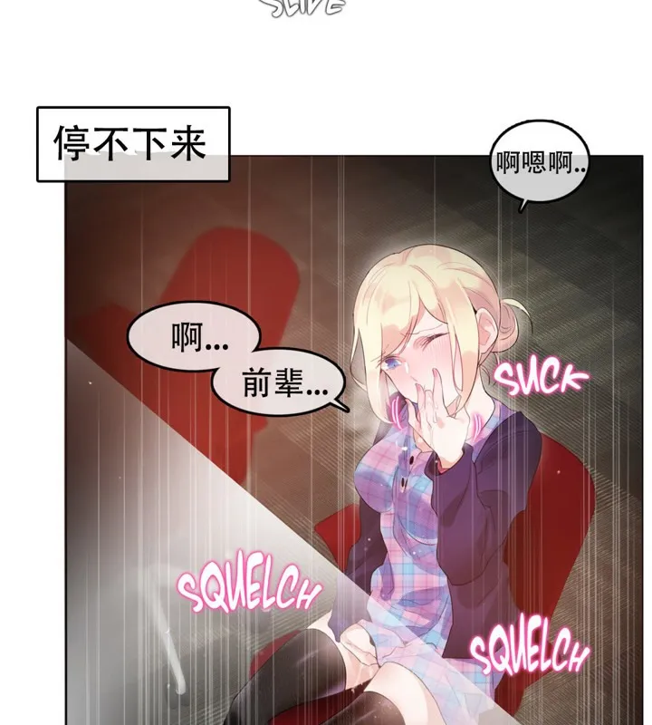一个变态的日常生活 第53话 第50页