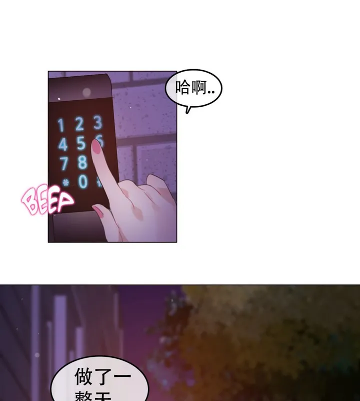 一个变态的日常生活 第53话 第63页