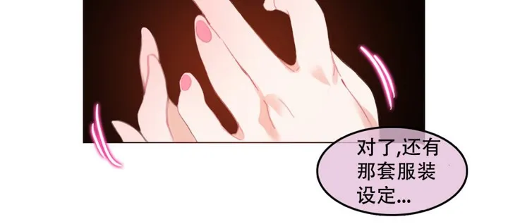 一个变态的日常生活 第53话 第40页