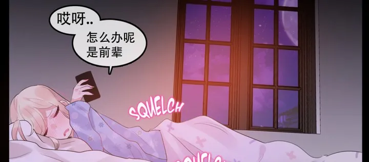 一个变态的日常生活 第53话 第8页