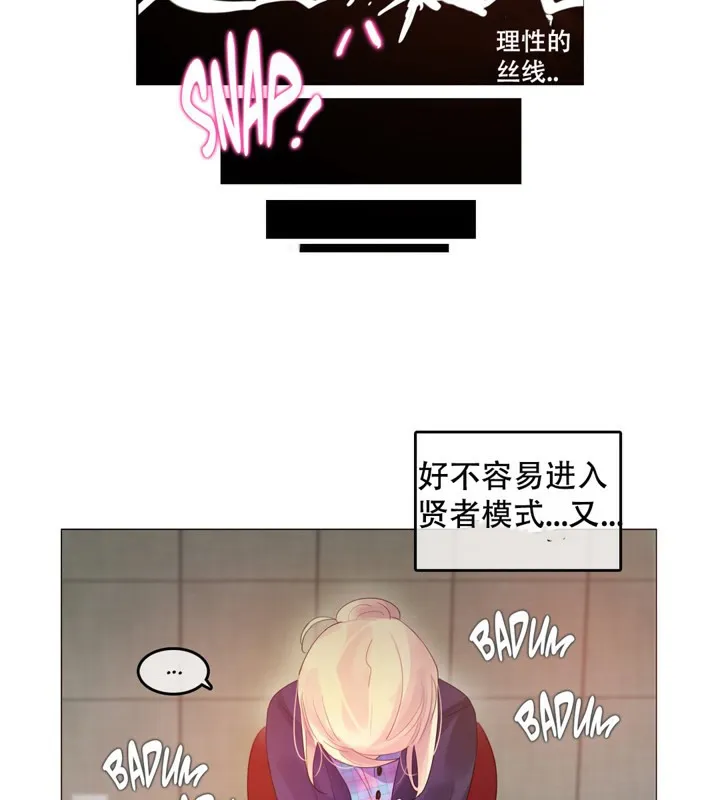 一个变态的日常生活 第53话 第35页