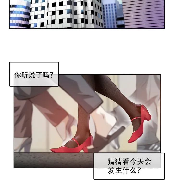 一个变态的日常生活 第53话 第2页