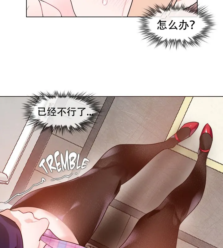 一个变态的日常生活 第53话 第15页