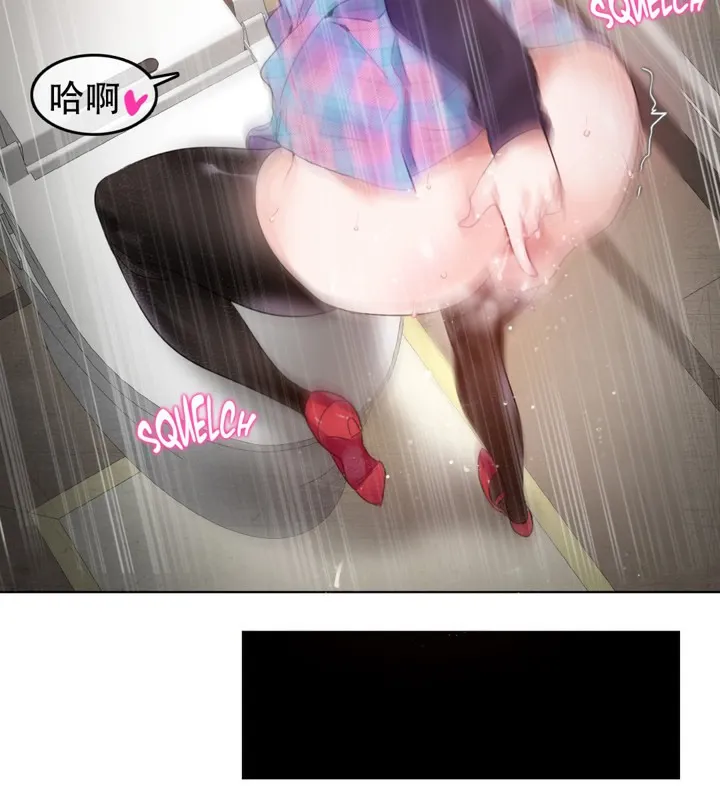 一个变态的日常生活 第53话 第27页