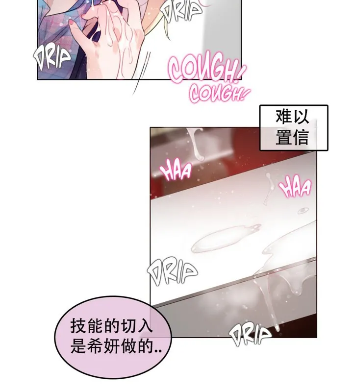 一个变态的日常生活 第53话 第43页