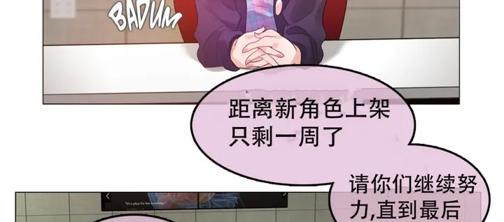 一个变态的日常生活 第53话 第36页