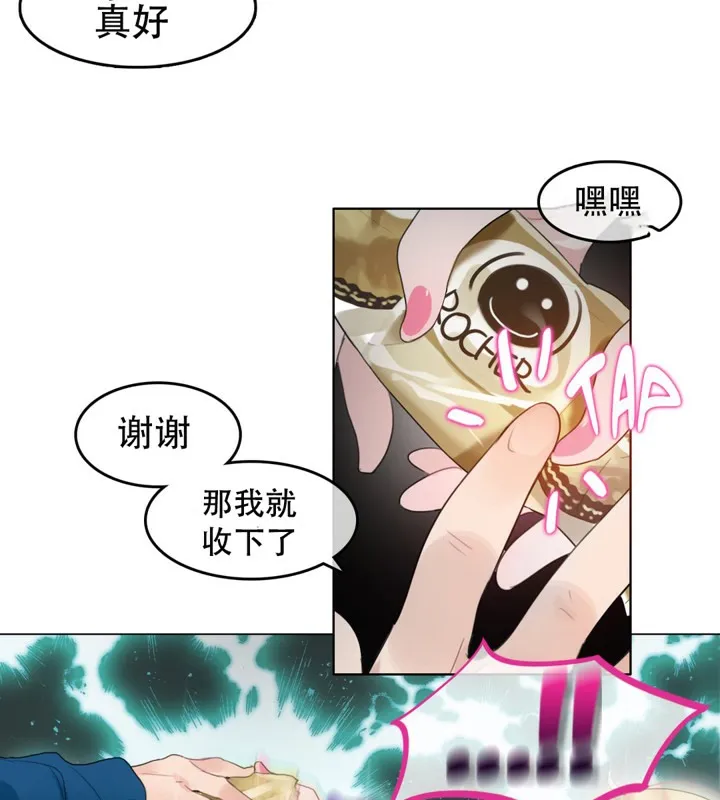 一个变态的日常生活 第53话 第33页