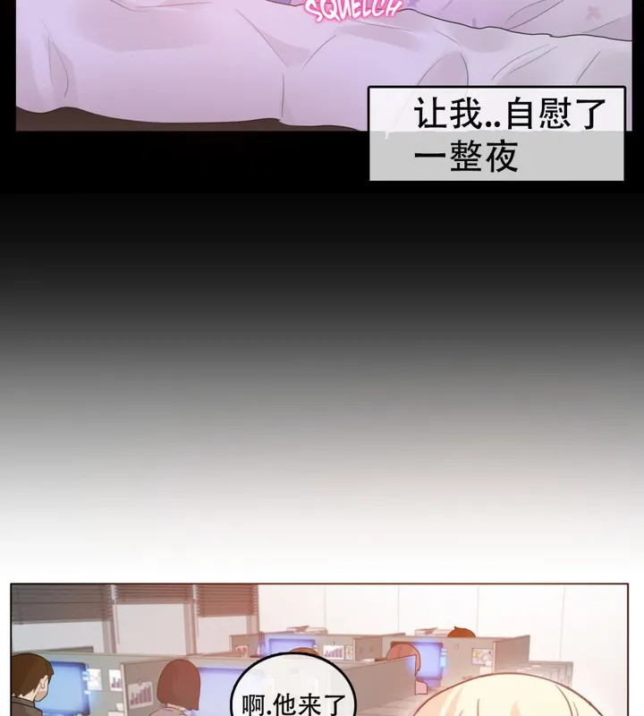 一个变态的日常生活 第53话 第9页