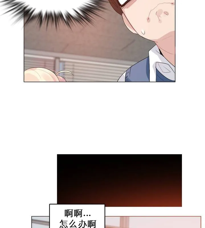 一个变态的日常生活 第27话 第13页