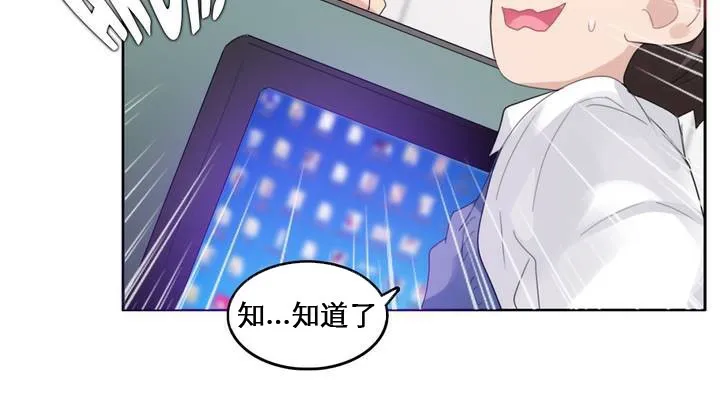 一个变态的日常生活 第27话 第4页