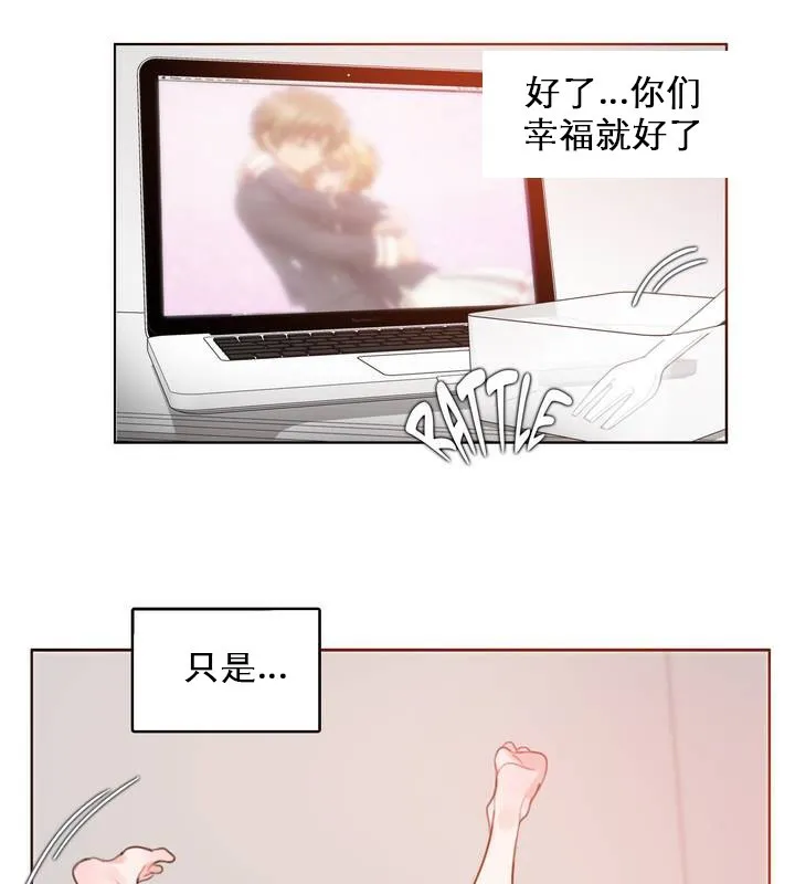 一个变态的日常生活 第27话 第38页