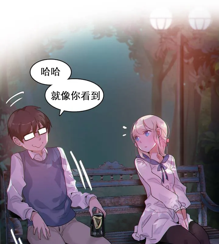 一个变态的日常生活 第27话 第70页