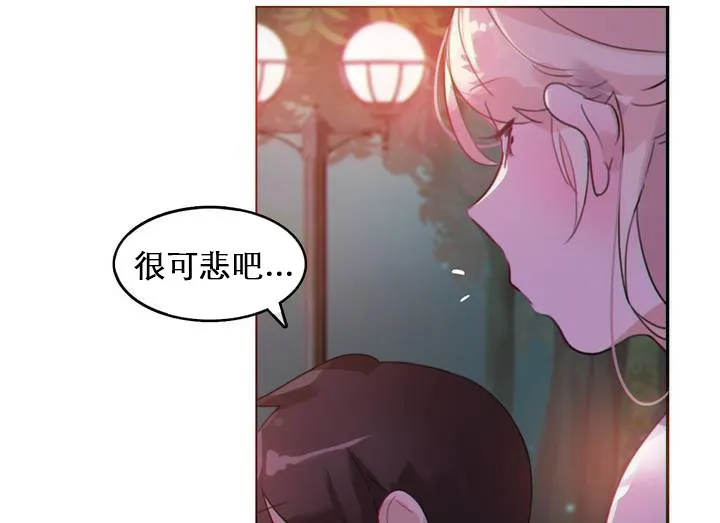 一个变态的日常生活 第27话 第75页