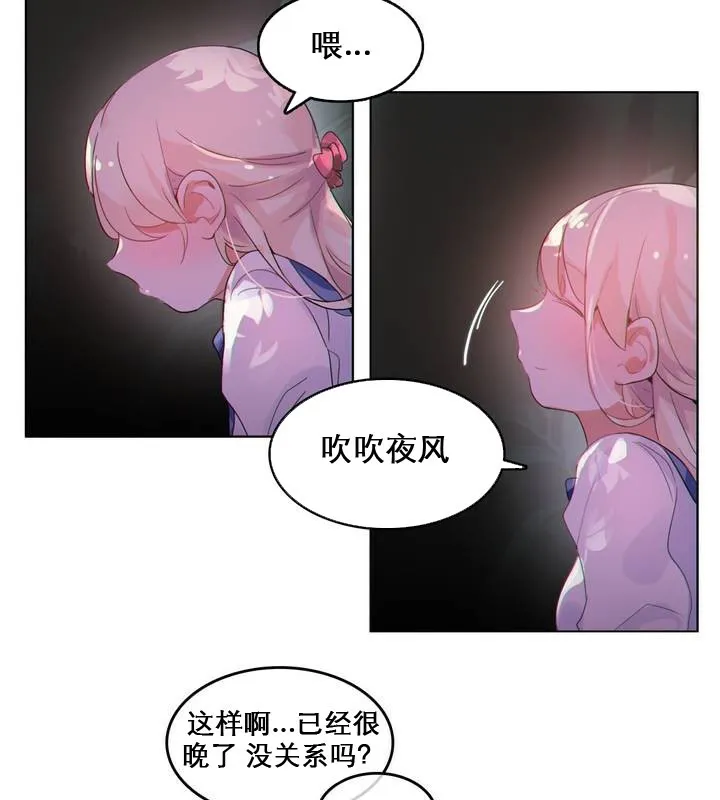 一个变态的日常生活 第27话 第65页