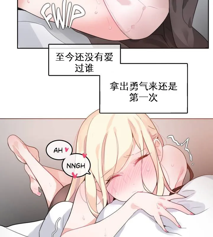 一个变态的日常生活 第27话 第45页
