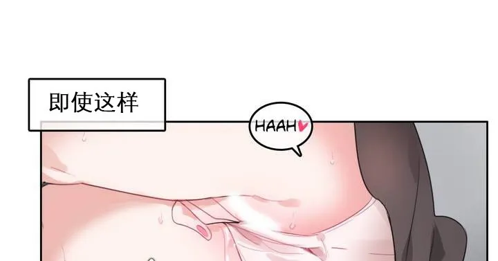 一个变态的日常生活 第27话 第44页