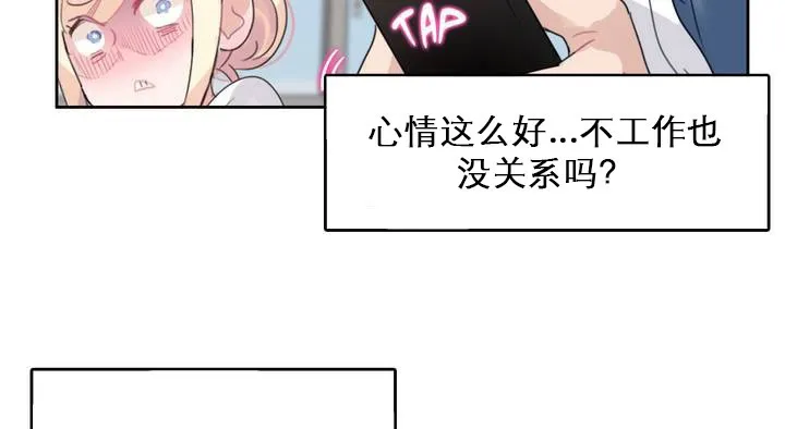 一个变态的日常生活 第27话 第16页