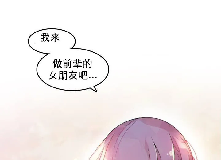 一个变态的日常生活 第27话 第87页