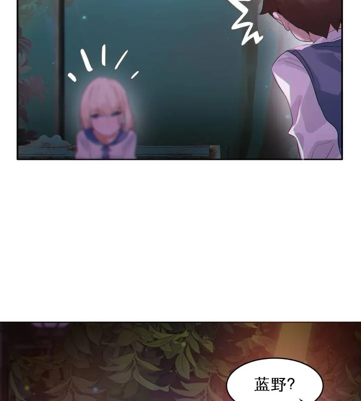 一个变态的日常生活 第27话 第62页