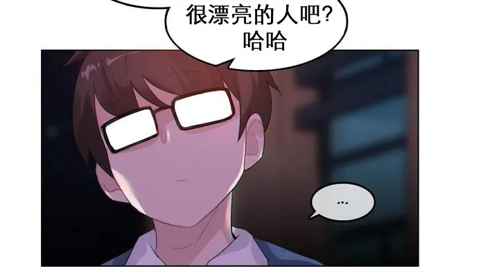 一个变态的日常生活 第27话 第68页