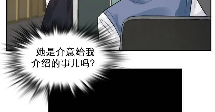 一个变态的日常生活 第27话 第32页