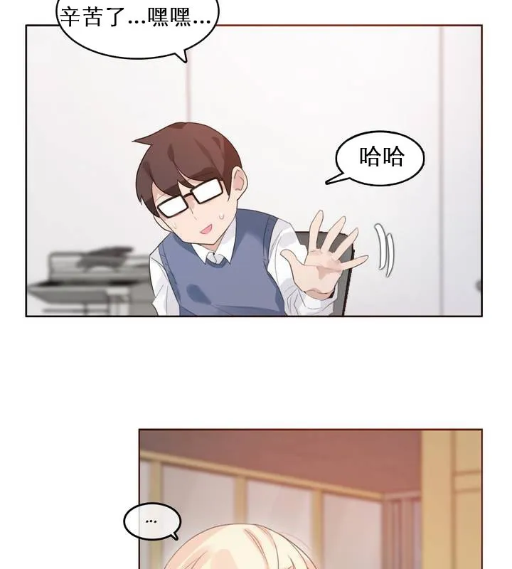 一个变态的日常生活 第27话 第29页