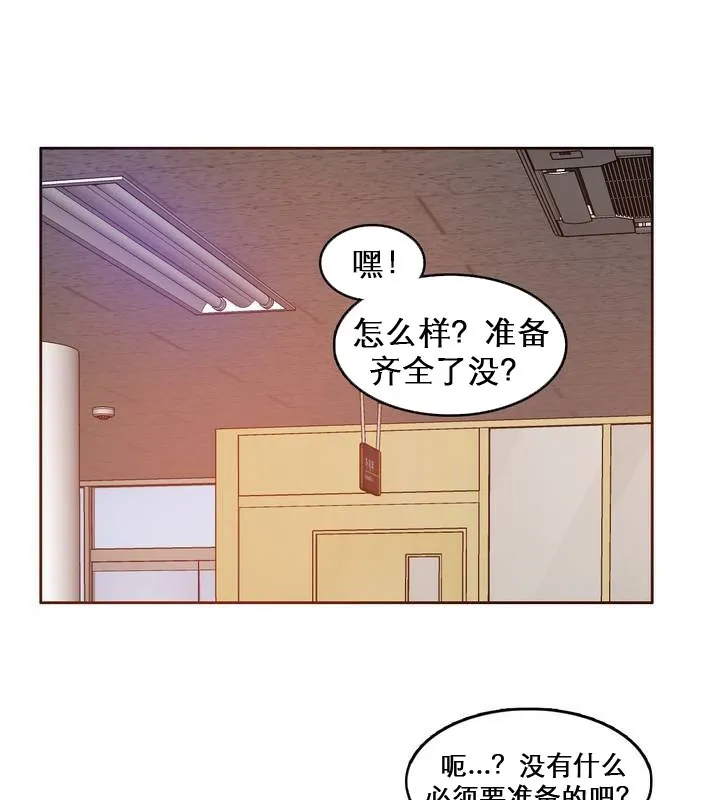 一个变态的日常生活 第27话 第1页