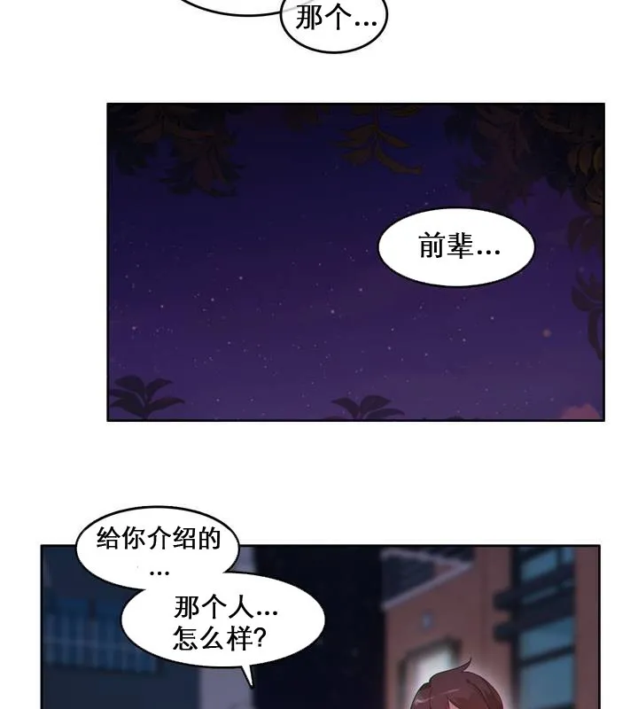 一个变态的日常生活 第27话 第66页
