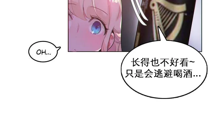 一个变态的日常生活 第27话 第72页
