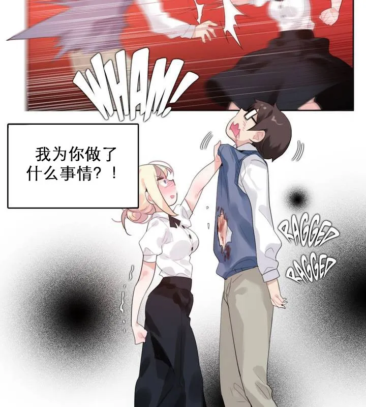 一个变态的日常生活 第27话 第18页