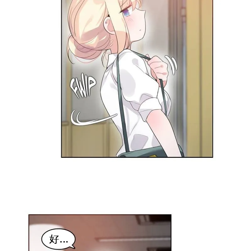 一个变态的日常生活 第27话 第30页