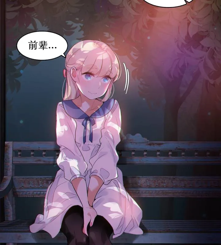 一个变态的日常生活 第27话 第63页