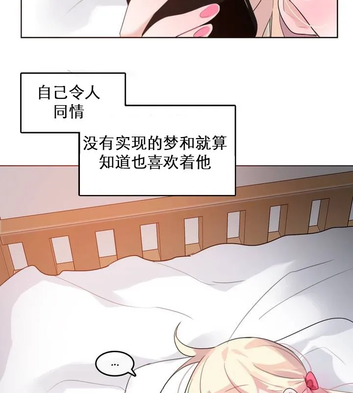 一个变态的日常生活 第27话 第41页