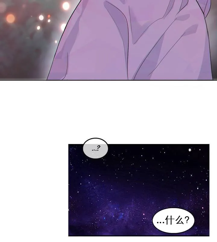 一个变态的日常生活 第27话 第89页