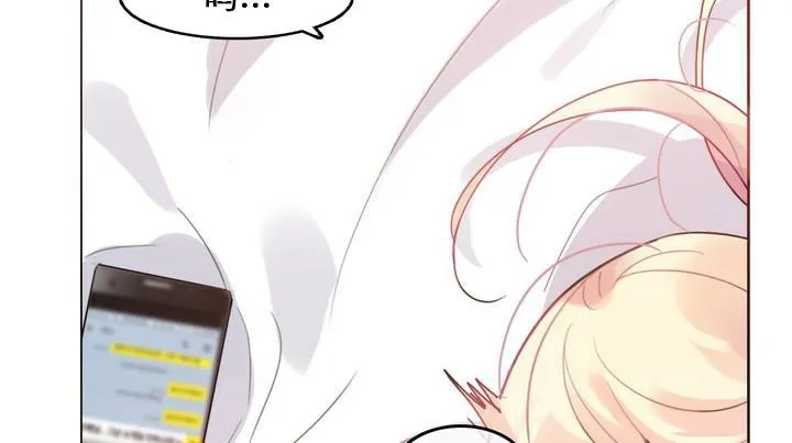 一个变态的日常生活 第27话 第52页