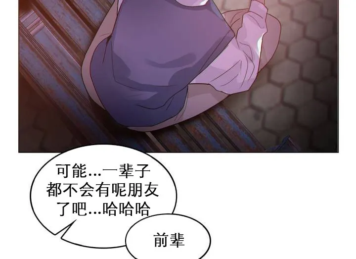 一个变态的日常生活 第27话 第81页