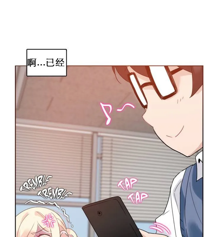 一个变态的日常生活 第27话 第15页