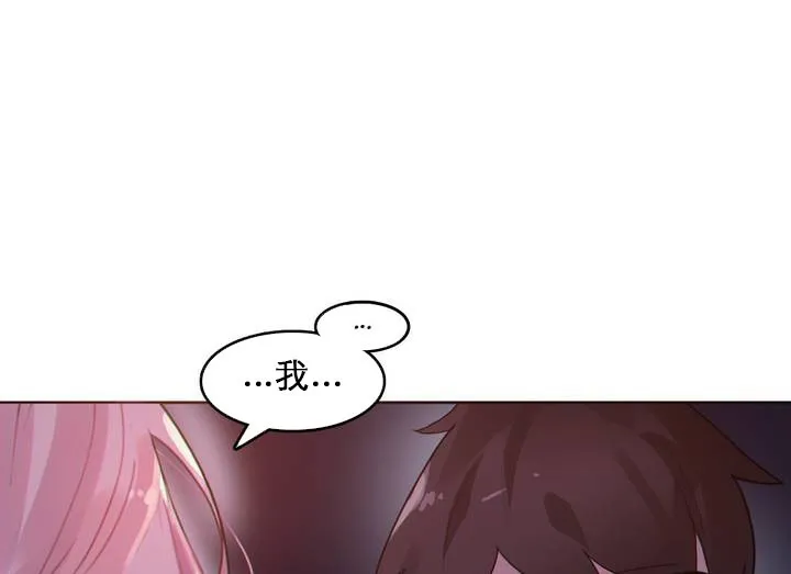 一个变态的日常生活 第27话 第84页