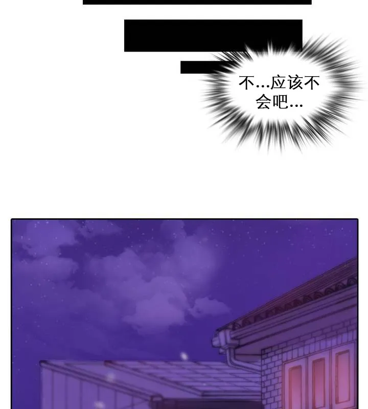 一个变态的日常生活 第27话 第33页