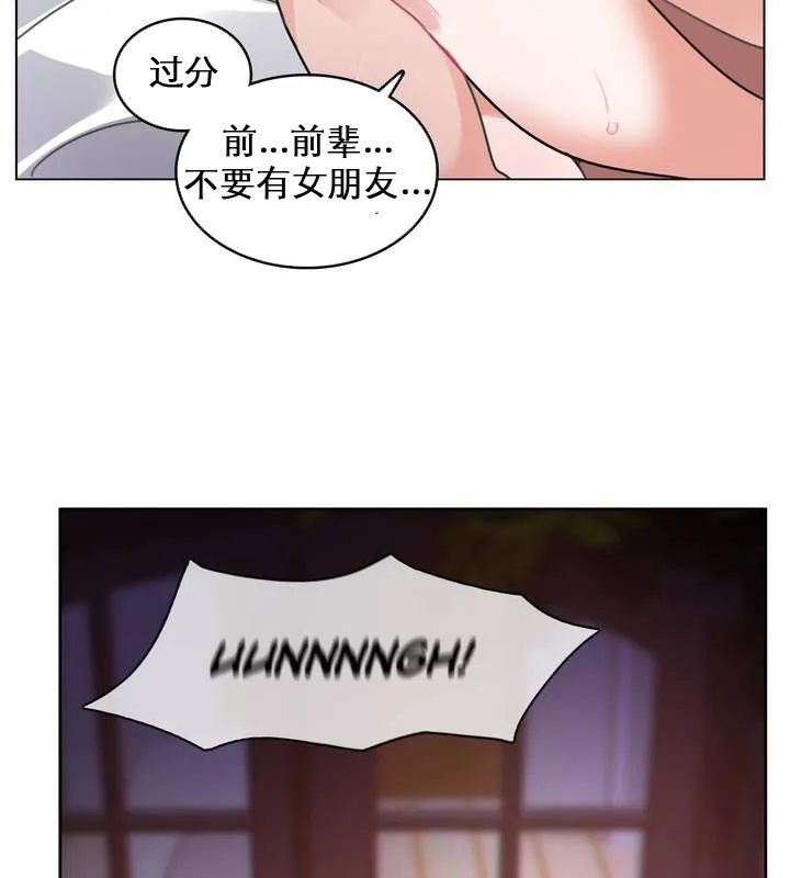 一个变态的日常生活 第27话 第55页