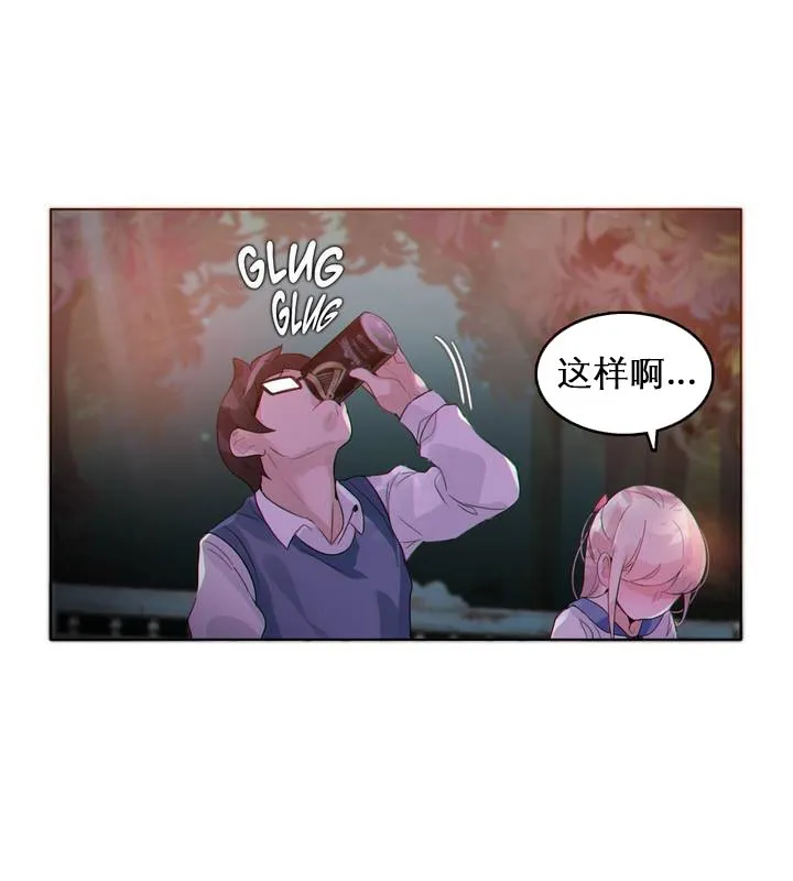 一个变态的日常生活 第27话 第73页