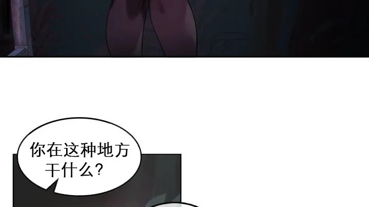 一个变态的日常生活 第27话 第64页