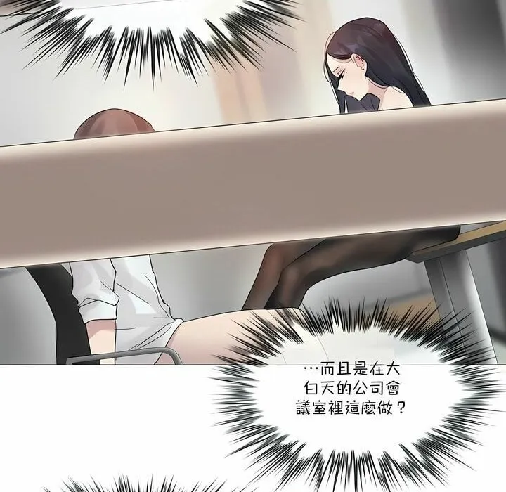 一个变态的日常生活 第97话 第58页