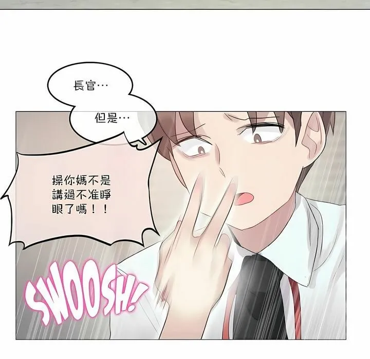 一个变态的日常生活 第97话 第37页