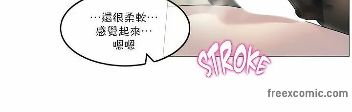 一个变态的日常生活 第97话 第48页
