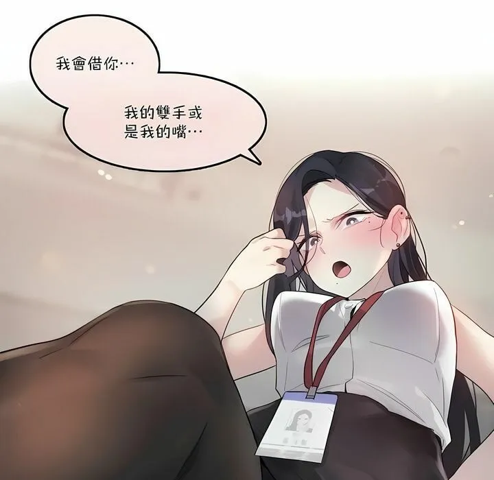 一个变态的日常生活 第97话 第1页