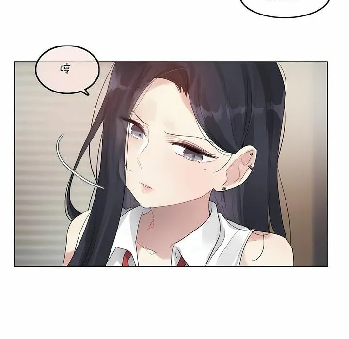 一个变态的日常生活 第97话 第6页